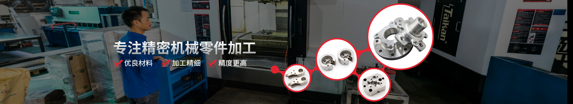 深圳精密机械加工-专注精密零件加工