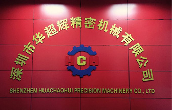 深圳精密机械加工